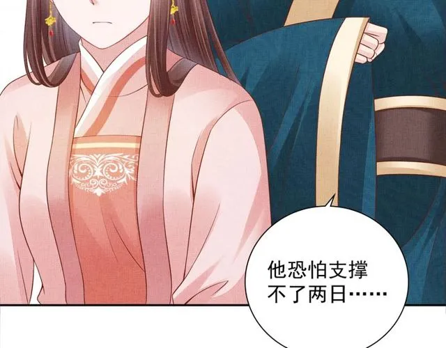 第105话 生死一线 第20页