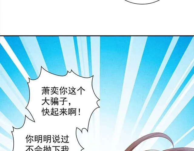 第105话 生死一线 第21页