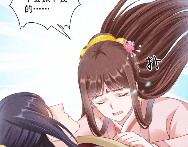 第105话 生死一线 第22页