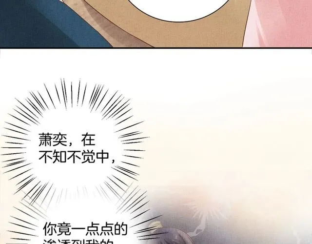 第105话 生死一线 第26页