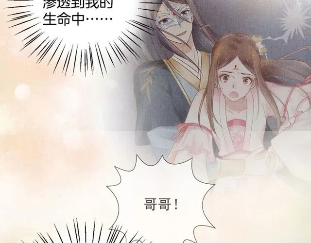 第105话 生死一线 第27页