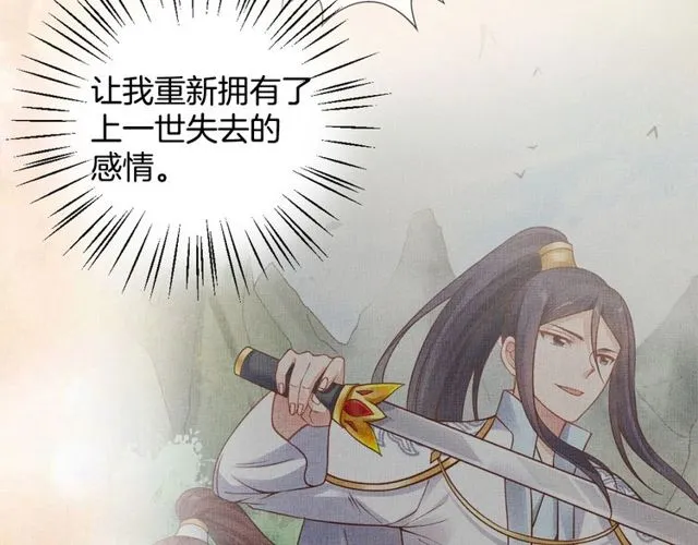 第105话 生死一线 第28页