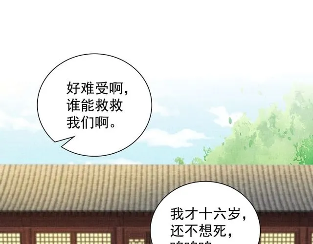 第104话 好想陪着你 第5页