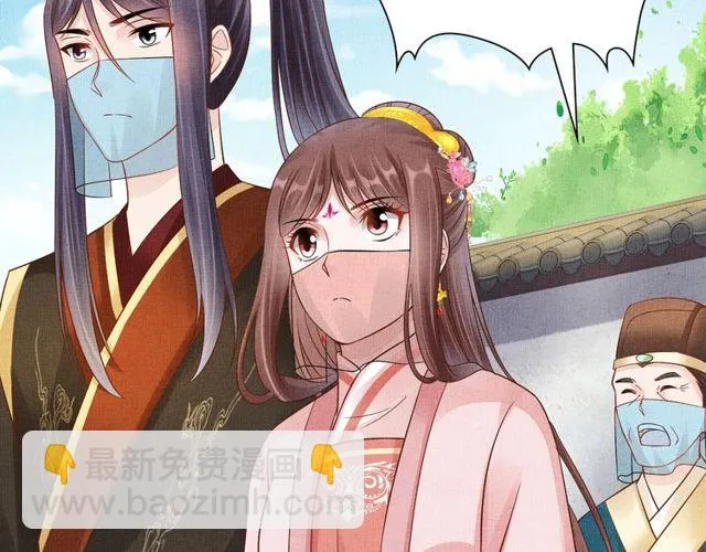 第104话 好想陪着你 第9页