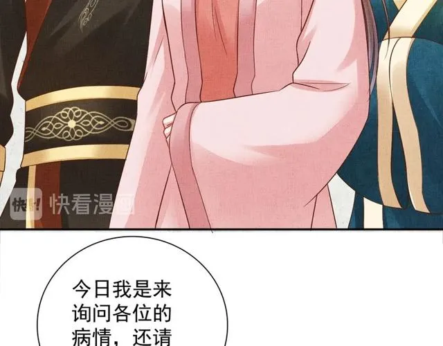第104话 好想陪着你 第10页