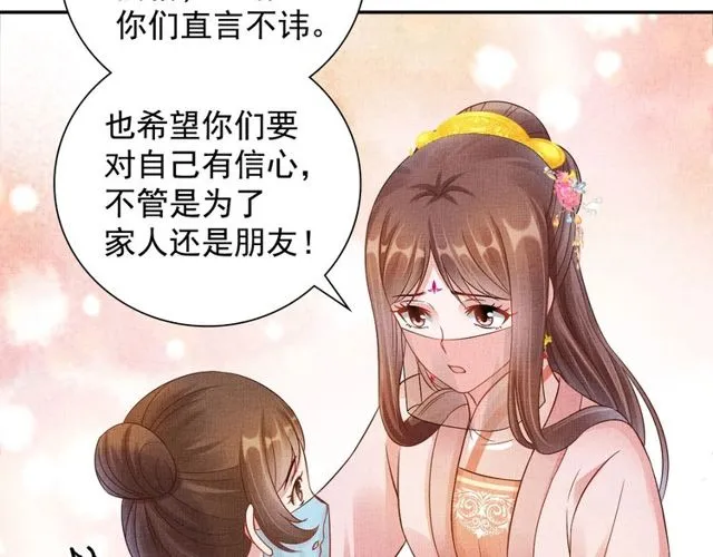 第104话 好想陪着你 第11页