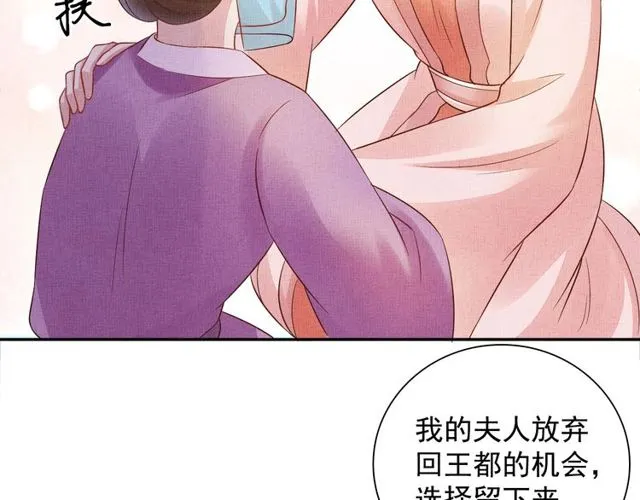 第104话 好想陪着你 第12页