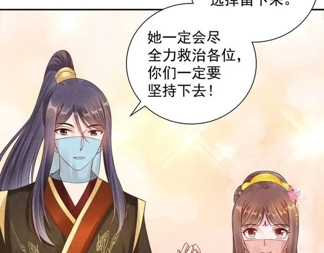 第104话 好想陪着你 第13页