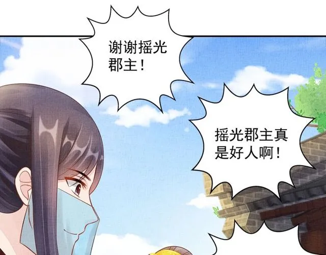 第104话 好想陪着你 第16页