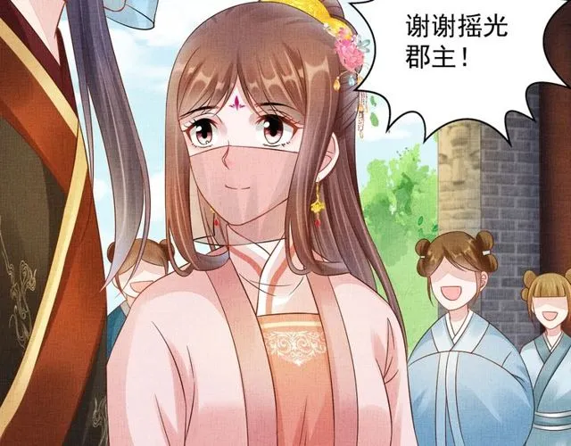 第104话 好想陪着你 第17页