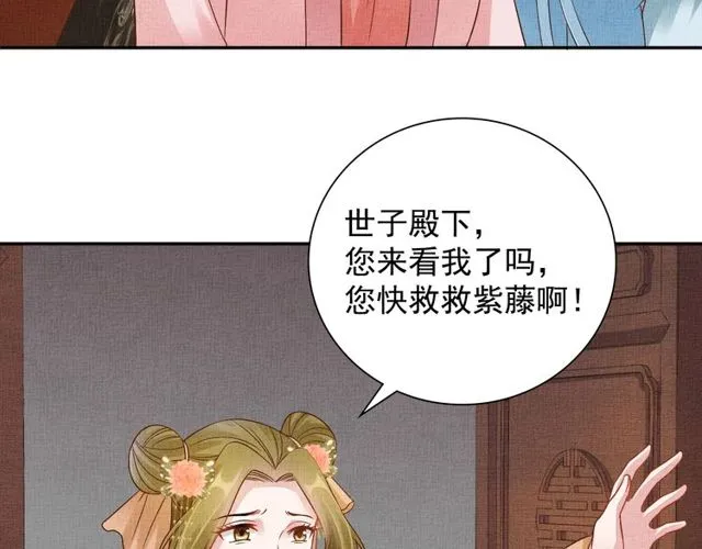 第104话 好想陪着你 第18页