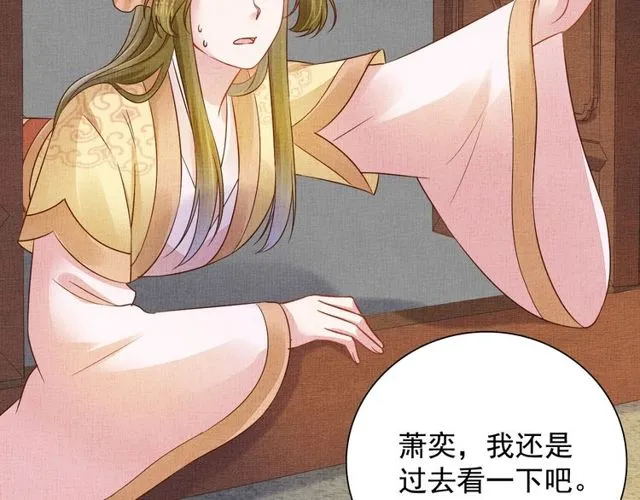 第104话 好想陪着你 第19页