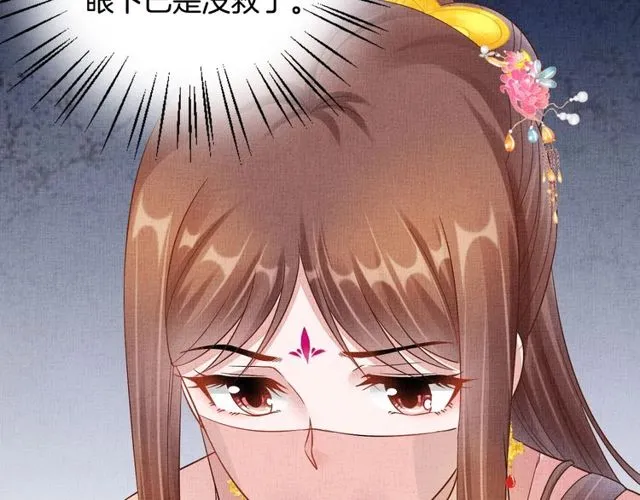 第104话 好想陪着你 第23页