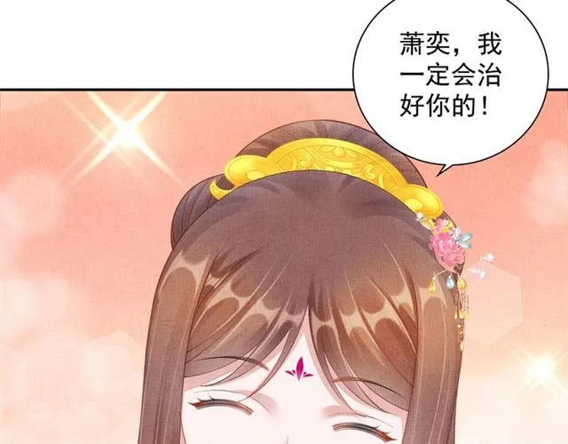 第103话 生死相随 第16页