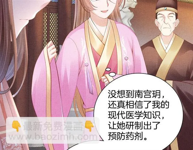 第103话 生死相随 第22页