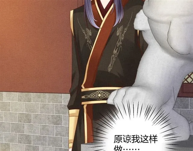 第103话 生死相随 第37页