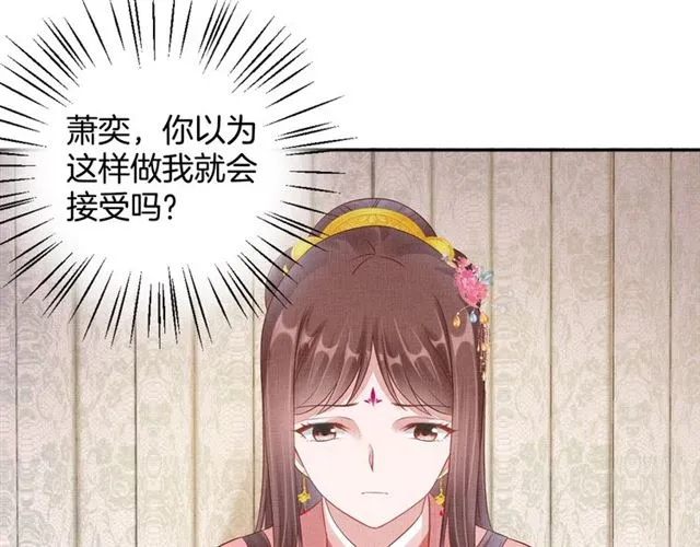 第103话 生死相随 第39页