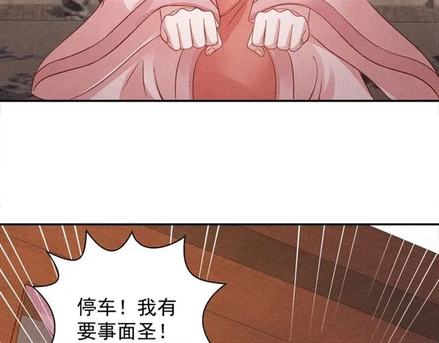 第103话 生死相随 第41页