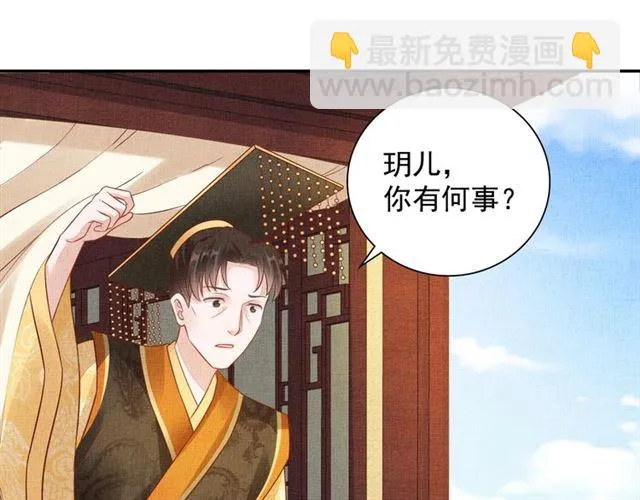 第103话 生死相随 第44页