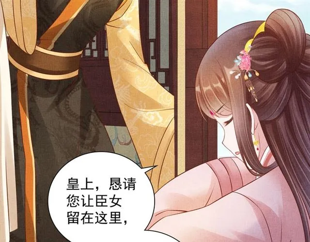 第103话 生死相随 第45页