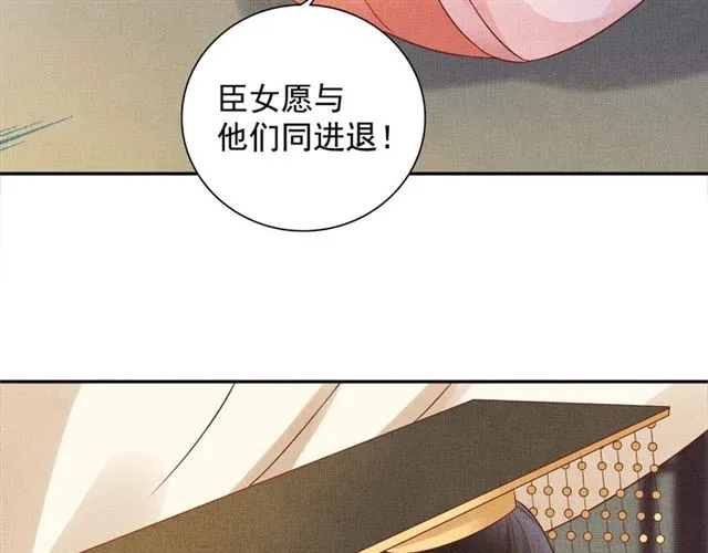 第103话 生死相随 第50页