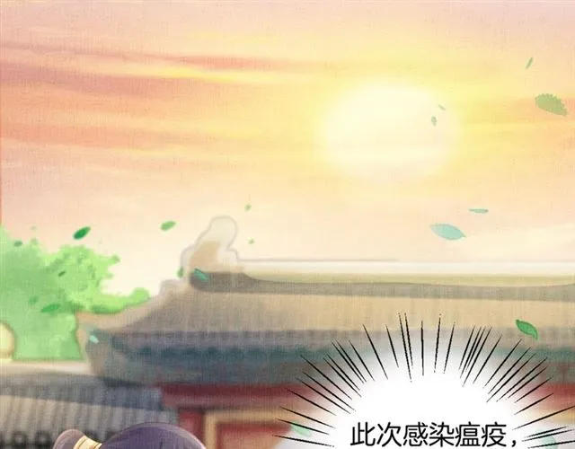 第103话 生死相随 第56页