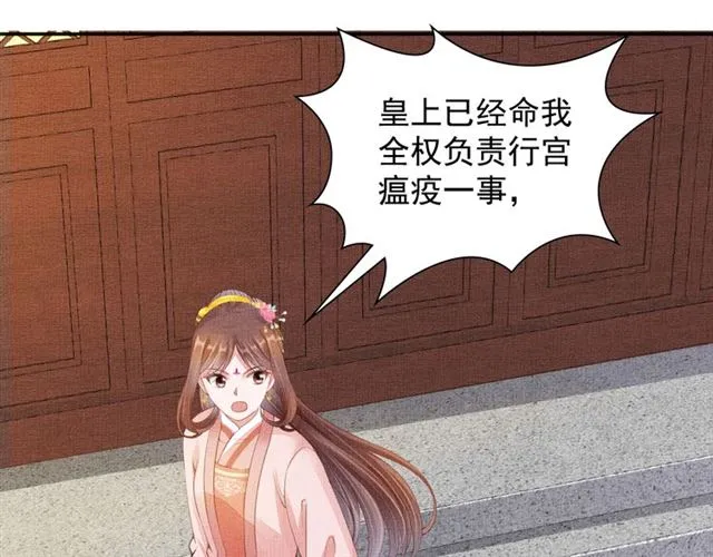 第103话 生死相随 第61页
