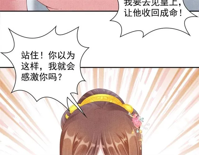 第103话 生死相随 第66页