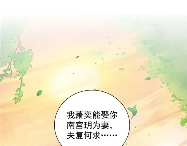 第103话 生死相随 第87页