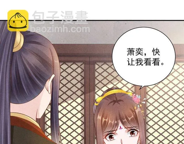 第102话 感染瘟疫 第5页
