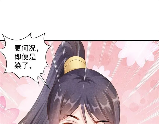 第102话 感染瘟疫 第11页
