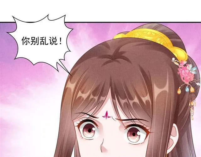 第102话 感染瘟疫 第14页