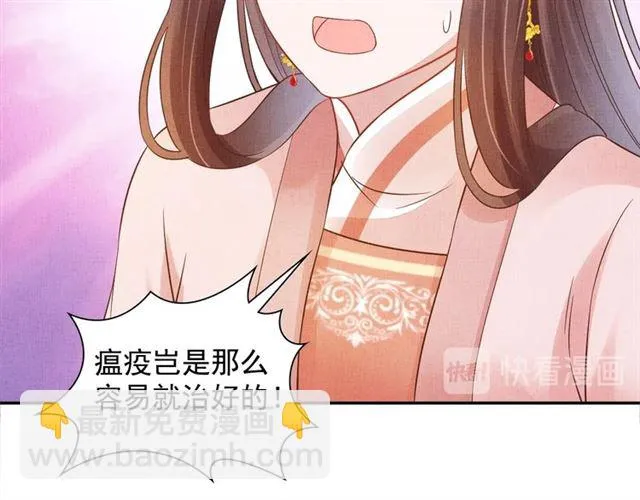 第102话 感染瘟疫 第15页