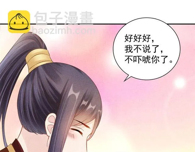 第102话 感染瘟疫 第16页