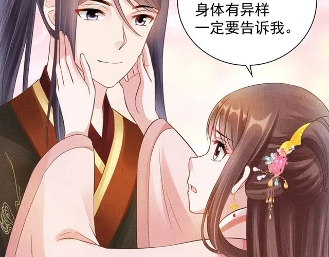 第102话 感染瘟疫 第19页
