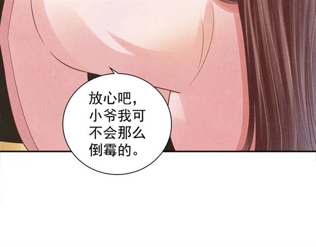 第102话 感染瘟疫 第20页