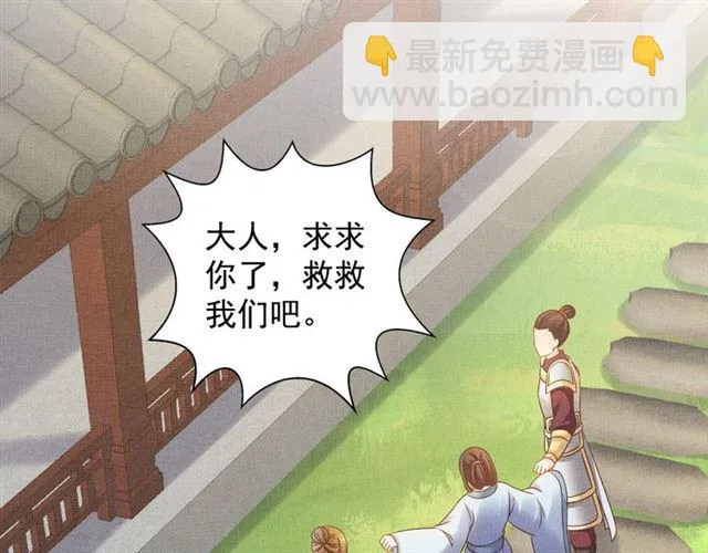 第102话 感染瘟疫 第22页