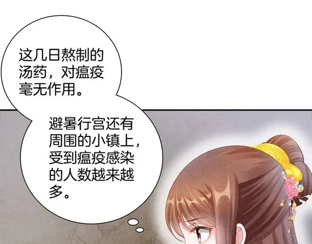 第102话 感染瘟疫 第25页