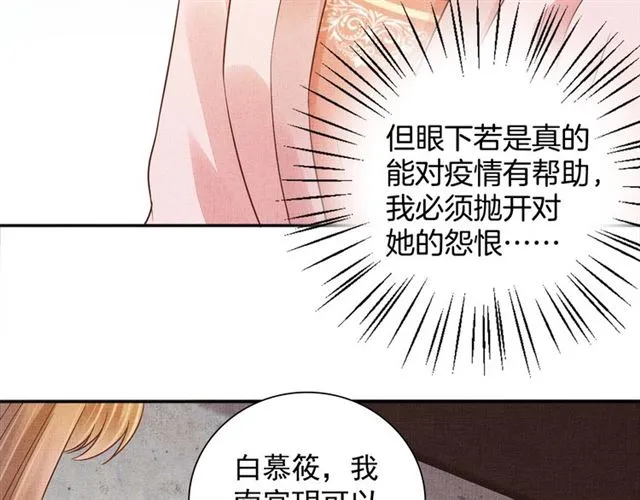 第102话 感染瘟疫 第60页