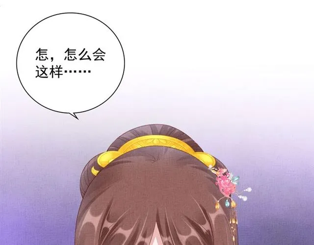 第102话 感染瘟疫 第87页