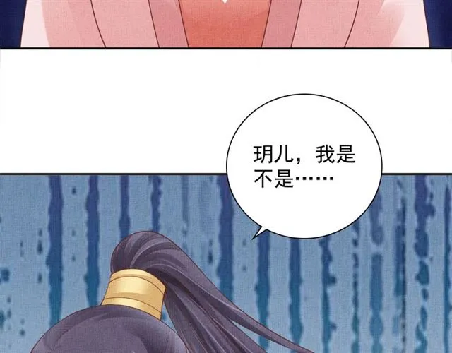 第102话 感染瘟疫 第89页