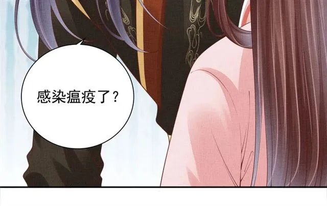 第102话 感染瘟疫 第91页