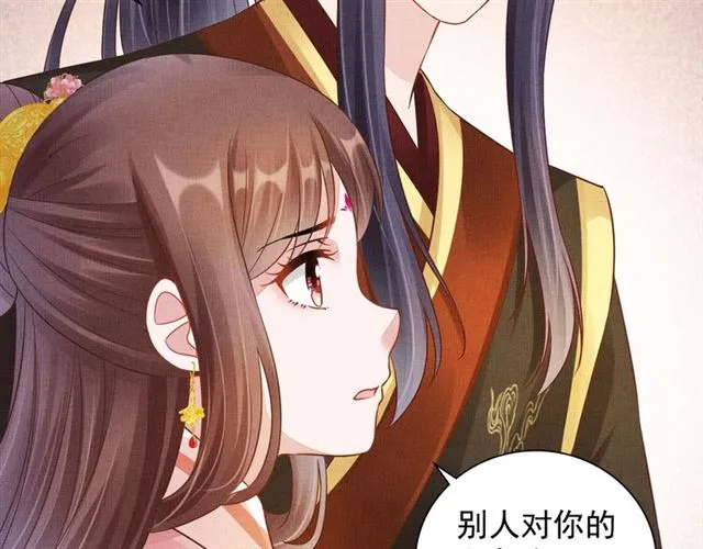 第101话 夫人莫吃醋 第22页