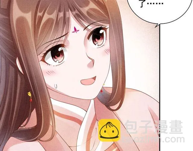 第101话 夫人莫吃醋 第36页