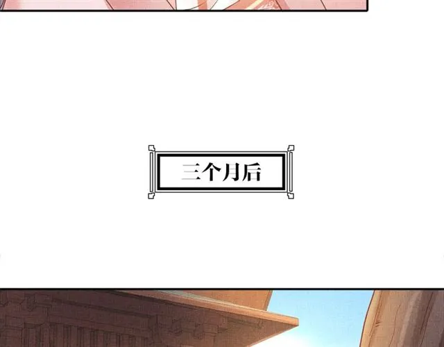 第101话 夫人莫吃醋 第37页
