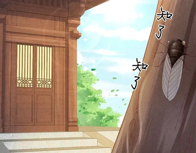 第101话 夫人莫吃醋 第38页