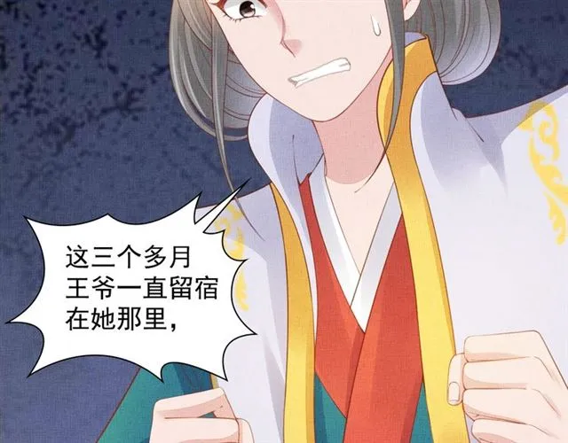 第101话 夫人莫吃醋 第41页
