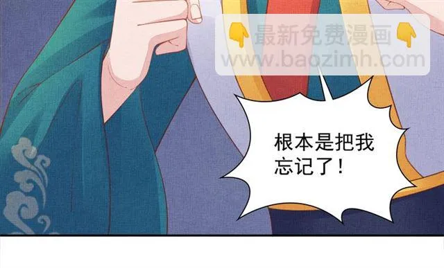 第101话 夫人莫吃醋 第42页