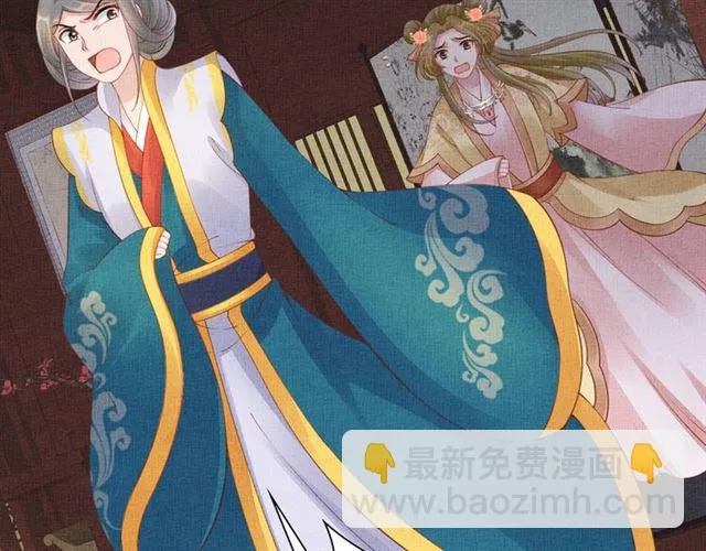 第101话 夫人莫吃醋 第46页
