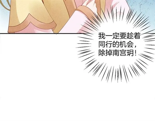 第101话 夫人莫吃醋 第49页